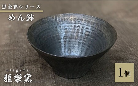 装飾的な黒と金の陶器ボトル Japan Pottery Net / 黒磁金・プラチナ箔巧彩縒小壺
