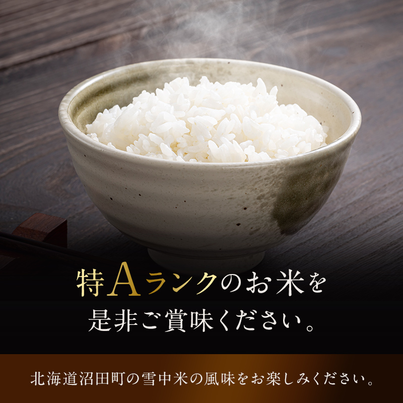 令和8年産 特Aランク米 ななつぼし 玄米 20kg（10kg×2袋）【5月発送