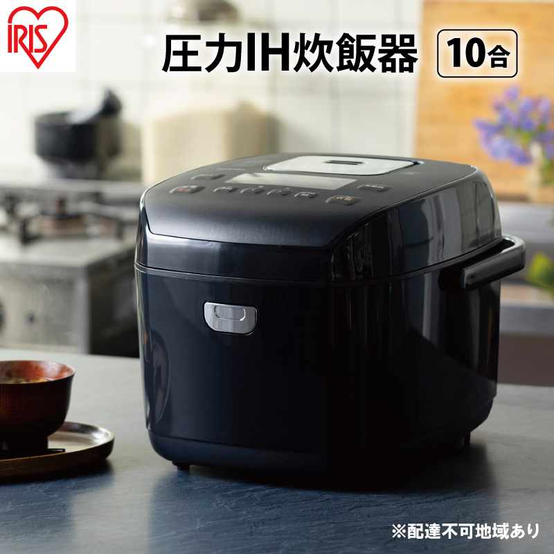 アイリスオーヤマ 炊飯器 1升 10合 RC-PD10-B ブラック 圧力ih 圧力IH
