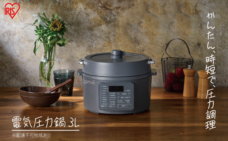 電気圧力鍋 アイリスオーヤマ 3L IRIS OHYAMA（アイリスオーヤマ） 電気圧力鍋 3l 電気鍋 グリル鍋 圧力