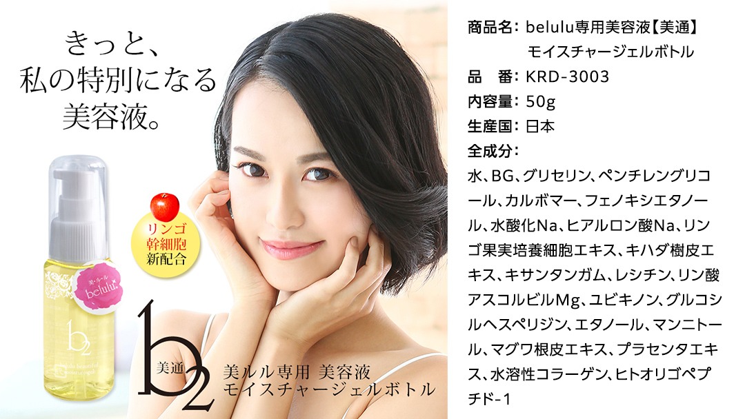ギフト対応可】超音波 美顔器 【 NEW 美ルル クラッシィ 】 フォーメン