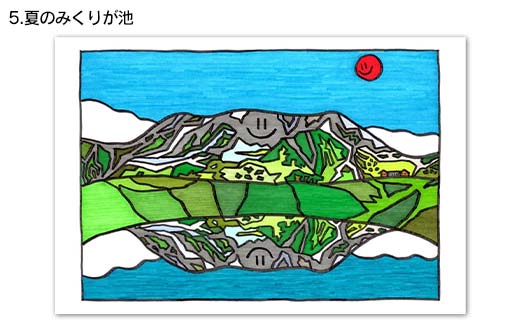 TV番組「夜の巷を徘徊する」紹介店 絵葉書 立山町の名所！癒しの