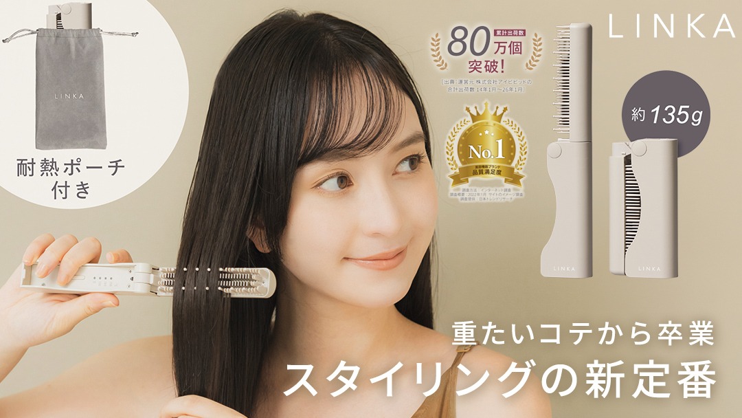 LINKA スリークオン　ヒートブラシ LINKA スリークオン（コンパクト ヒートブラシ）
