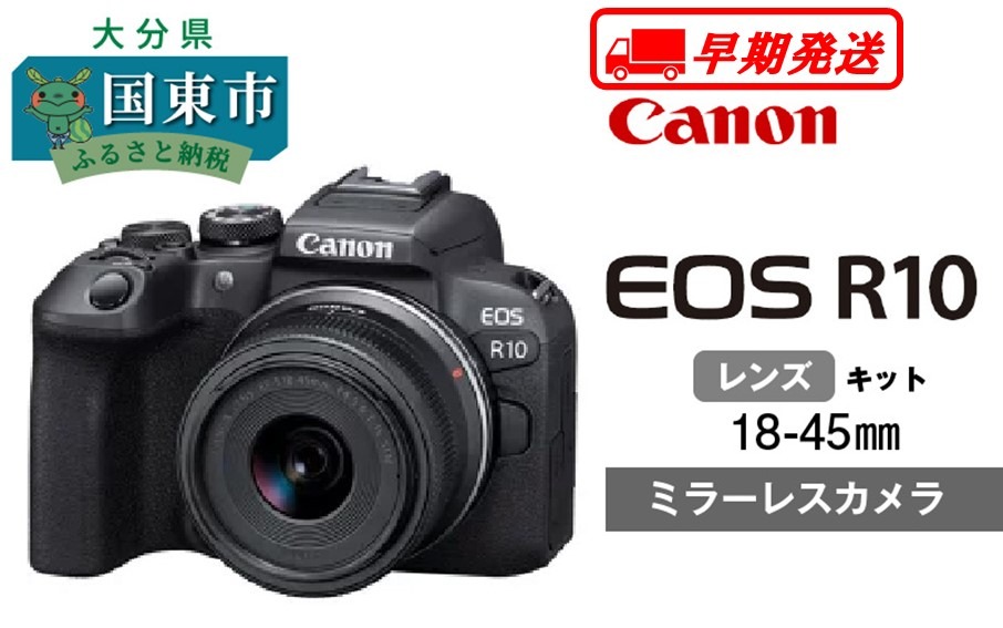 Canon EOS R10 一眼レフカメラ 18-45mmレンズ付き(美品) Amazon | Canon ミラーレスカメラ EOS R10 RF-S18-45mm F4.5-6.3