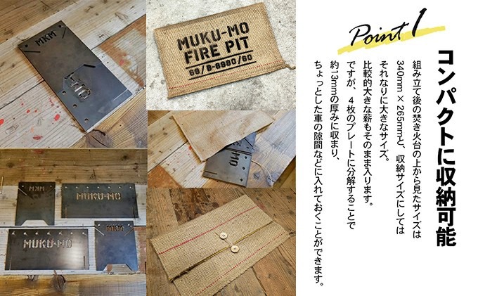 コンパクト収納】無骨でクールな焚き火台 MKMファイヤーピット-Type1