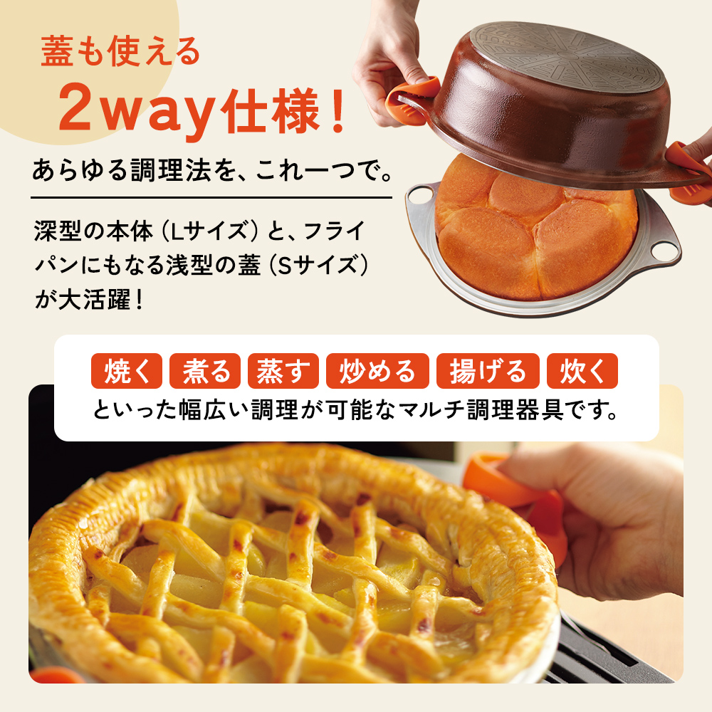 鍋 フライパン ガラス蓋付き [ ワイドオーブン S・L セット ] アサヒ