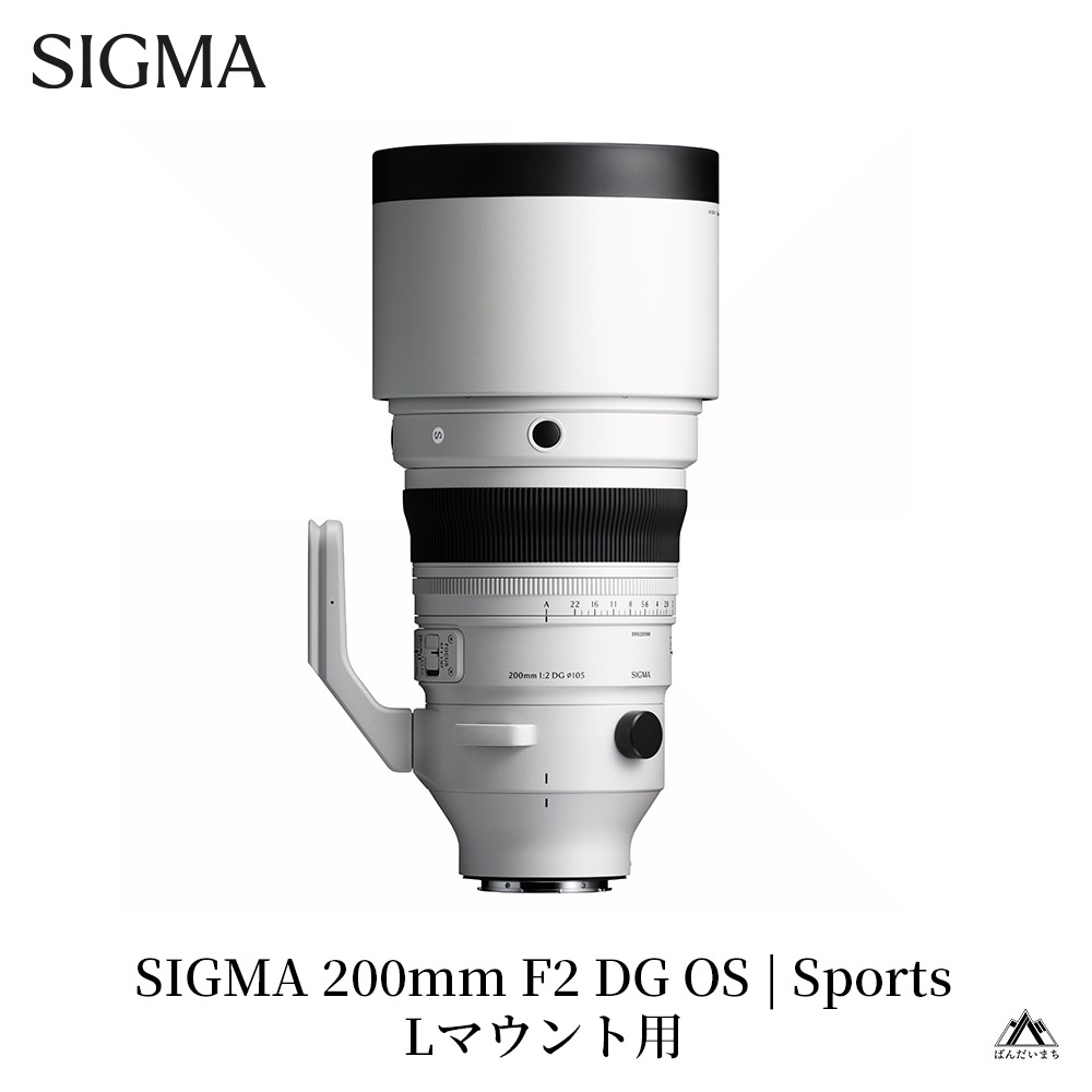 SIGMA 200mm F2 DG OS | Sports【Lマウント】望遠単焦点レンズ（福島県