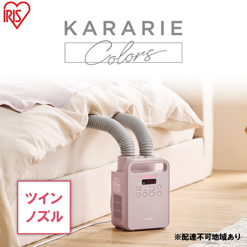 布団乾燥機 アイリスオーヤマ ツインノズル FK-RW2-P ピンク ふとん