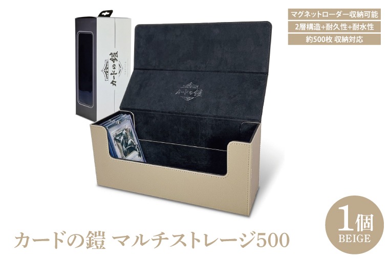 DB007 カードの鎧 マルチストレージ 500 トレーディングカード
