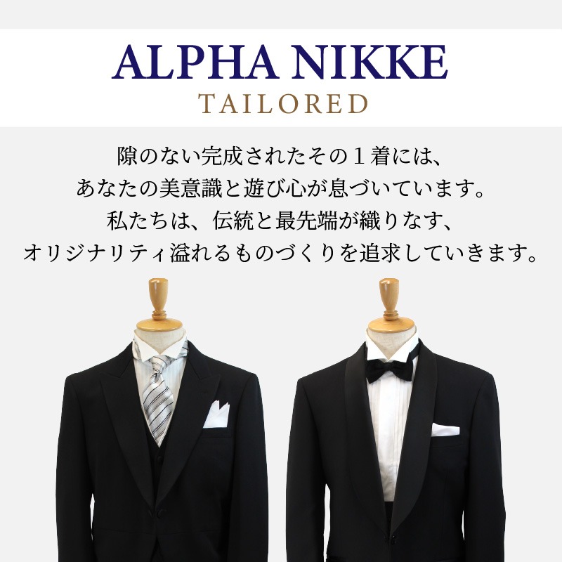 オーダーモーニング3点セット《 モーニングコート ベスト コール
