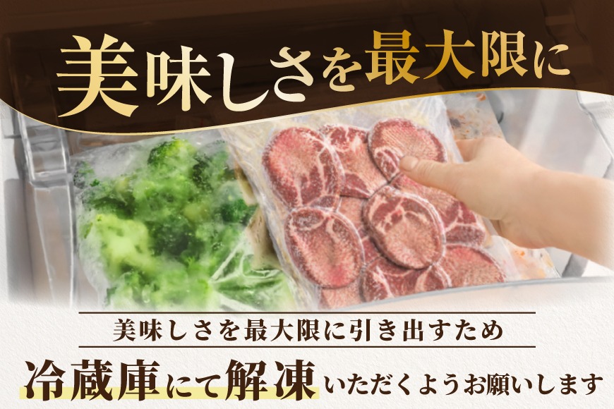 味付き厚切り牛タン500g【NM0000003】（北海道別海町） | ふるさと納税