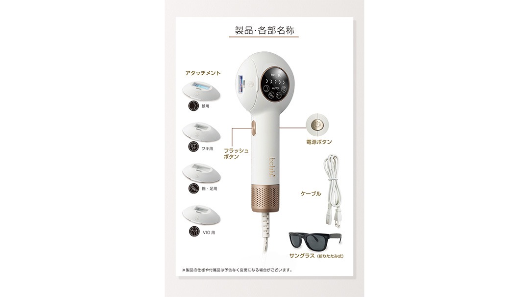 ギフト対応】 美ルル クリアベールスフィア（IPL方式 光脱毛器） IPL