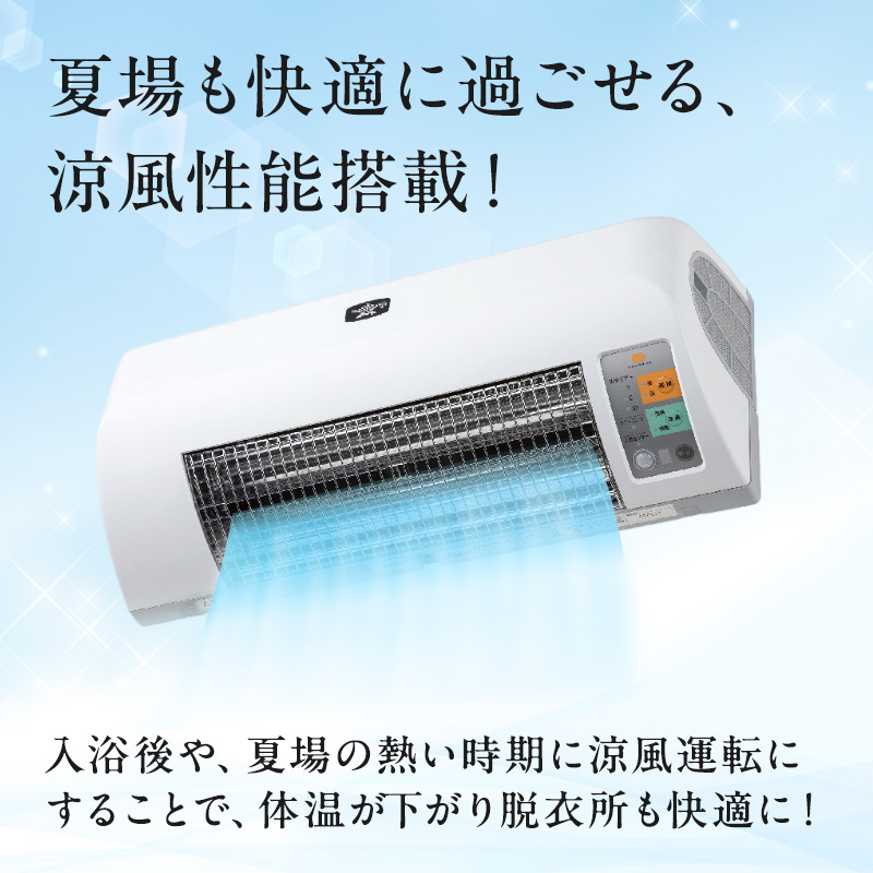 アラジン 脱衣所暖房機 白 ADH-G980(W)（兵庫県加西市） | ふるさと