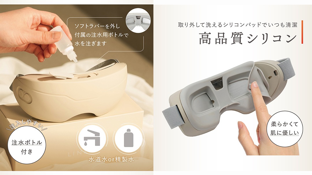 LINKA アイスパ （ホットアイスチーマー） リラックス 癒し 疲れ