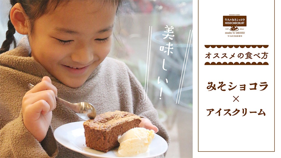 \"休日のショコラ\"牛込りみ チョコレートサンド | 商品一覧 | 松本市のチョコレート専門店
