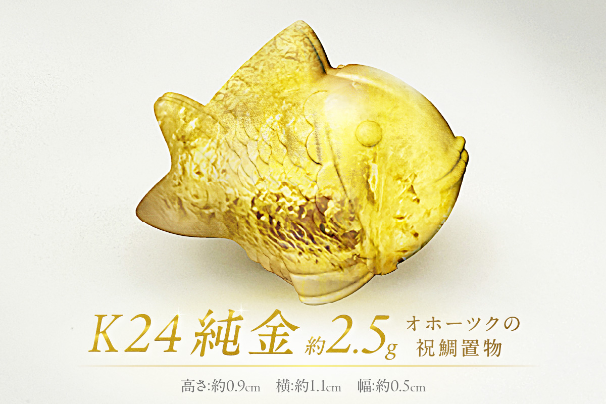 開運の置物 めでたい、めで鯛 24金メッキ 楽天市場】【徳力本店 公式】[純金製 触れる置物 おめで鯛]純金 K24
