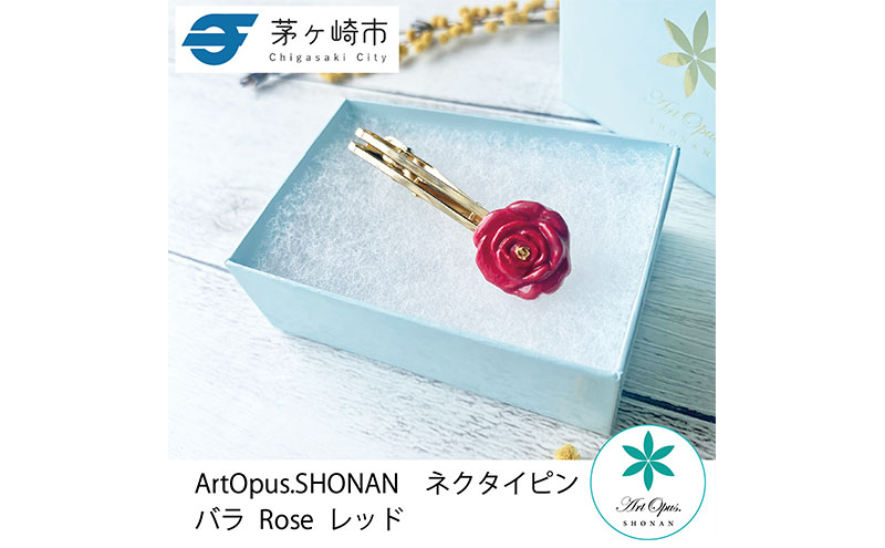 茅ヶ崎市 湘南 陶磁器 上品 かわいい メンズ ギフト プレゼント 誕生日