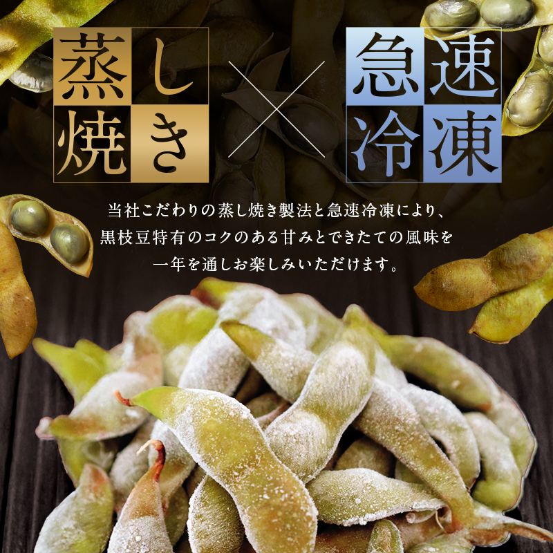 丹波黒枝豆(冷凍)6P（兵庫県加西市） | ふるさと納税サイト「ふるさと