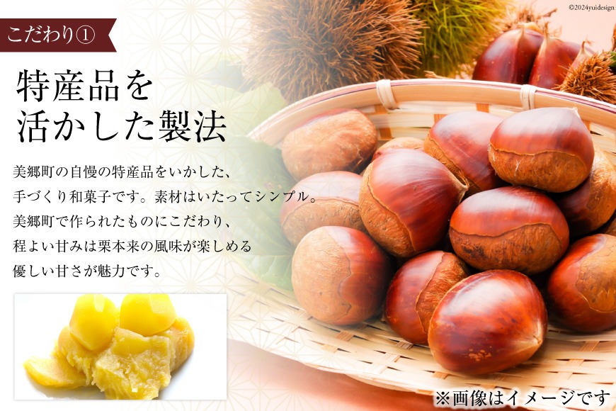 和菓子 栗きんとん 180g×1本 化粧箱入り [農林産物直売所 美郷ノ