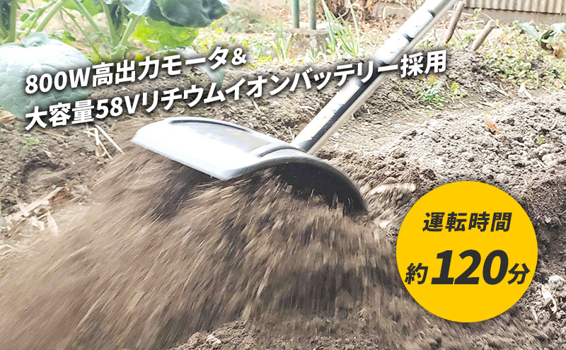 草刈り機 クイックティラー elex 4.0Ah バッテリー 仕様 58V 耕耘