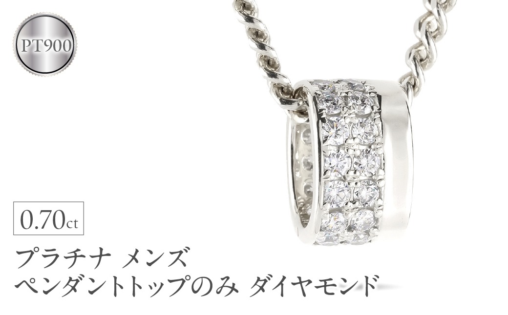 ペンダントトップ メンズ プラチナ リングペンダント ダイヤモンド