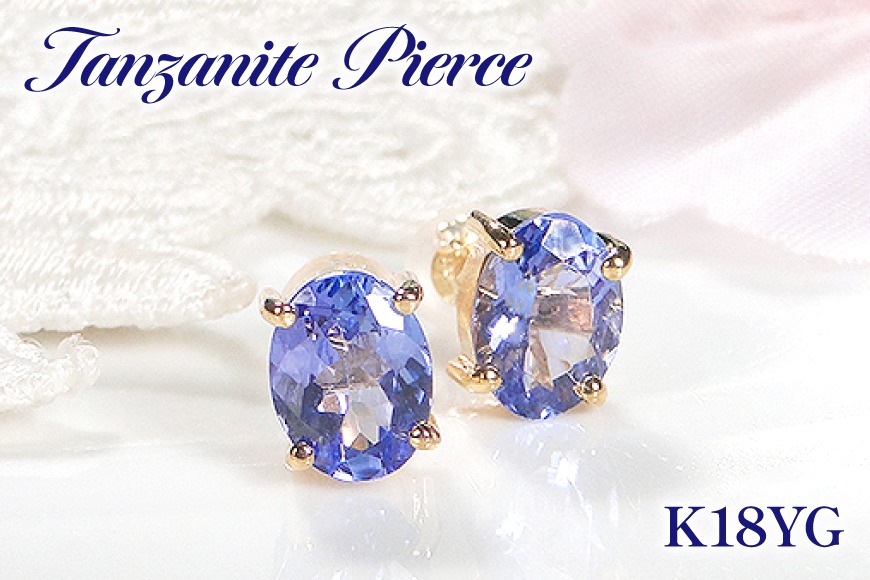 ピアス 一粒 スタッドピアス タンザナイト オーバル 計2.0ctUP K18YG