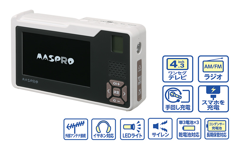 手回し充電 テレビ ラジオ 充電器 ポータブルテレビ ポータブルラジオ