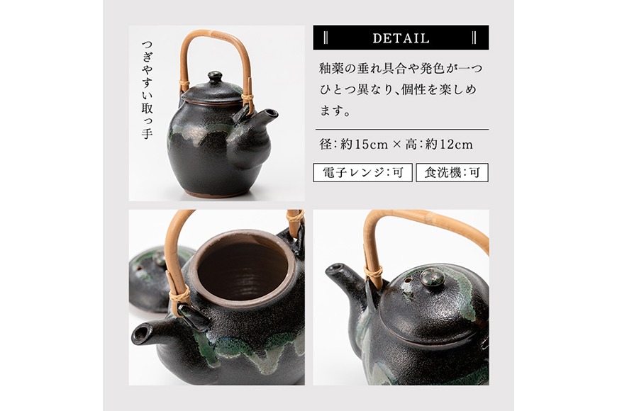 土瓶 陶器 貫入釉 伝統工芸品 a115 姶良市の伝統工芸品「龍門司焼」黒釉青流しの土瓶と湯呑み(5個