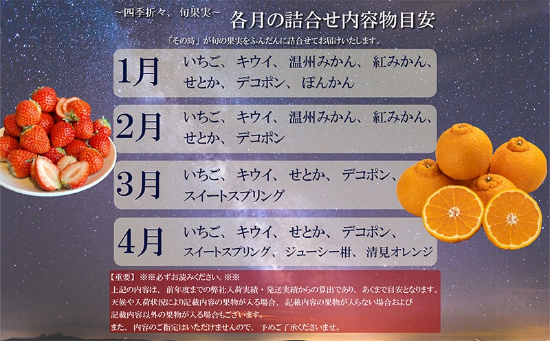 フルーツ 定期便 4ヶ月 今が旬の厳選果実 詰め合わせ 丸亀讃果 旬の