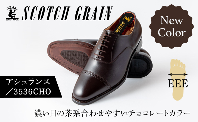 スコッチグレイン ビジネスシューズ メンズ アシュランス 3536CHO