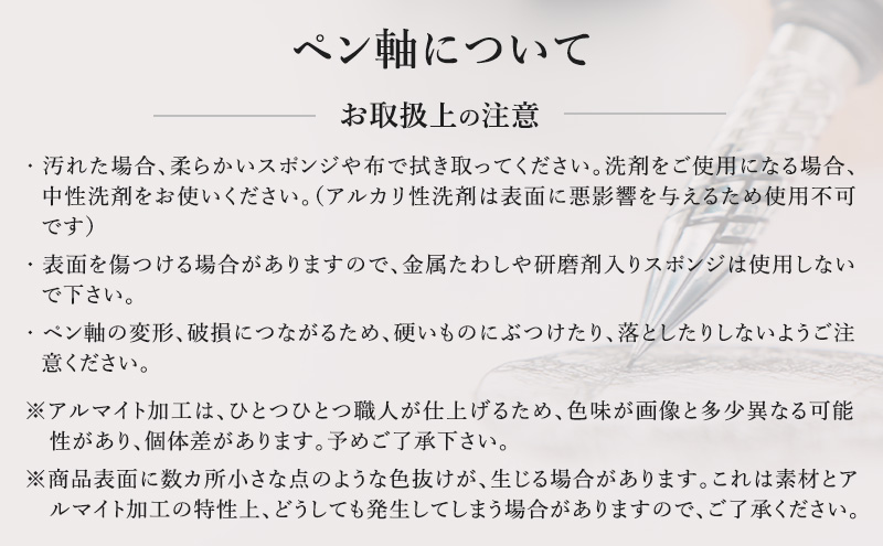 筆記具 金属つけペン DRILLOG ペン軸 クラシカル2マテリアルアルミ