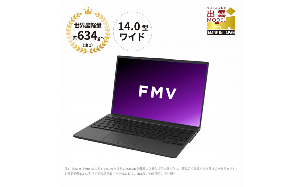 2025年モデル】ノートパソコン FMV WU5-K3 Windows11 IntelCoreUltra5