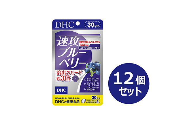 DHC 速攻ブルーベリー 30日分 6個セット Amazon | DHC 速攻ブルーベリー 30日分 | DHC | ブルーベリー・ビルベリー