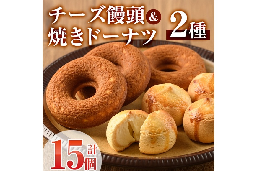 お菓子詰め合わせ　堂島ドーナツ他 株式会社共同開発システム | 4588 大阪府 なにわ屋 堂島リッチ