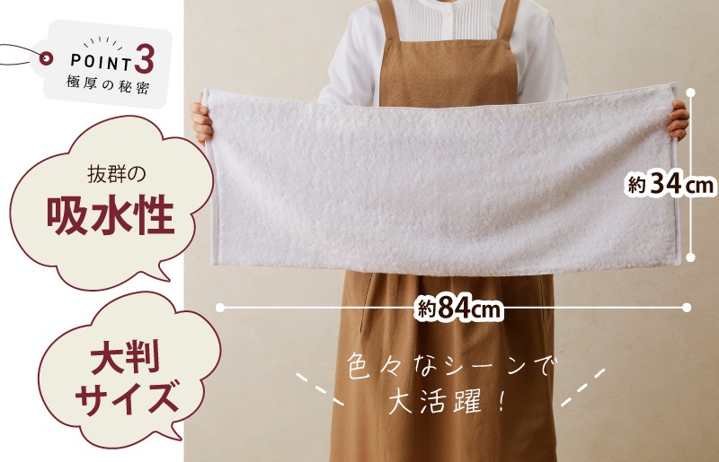 G4406 極厚フェイスタオル 8枚 ホワイト 泉州タオル【泉州タオル 国産