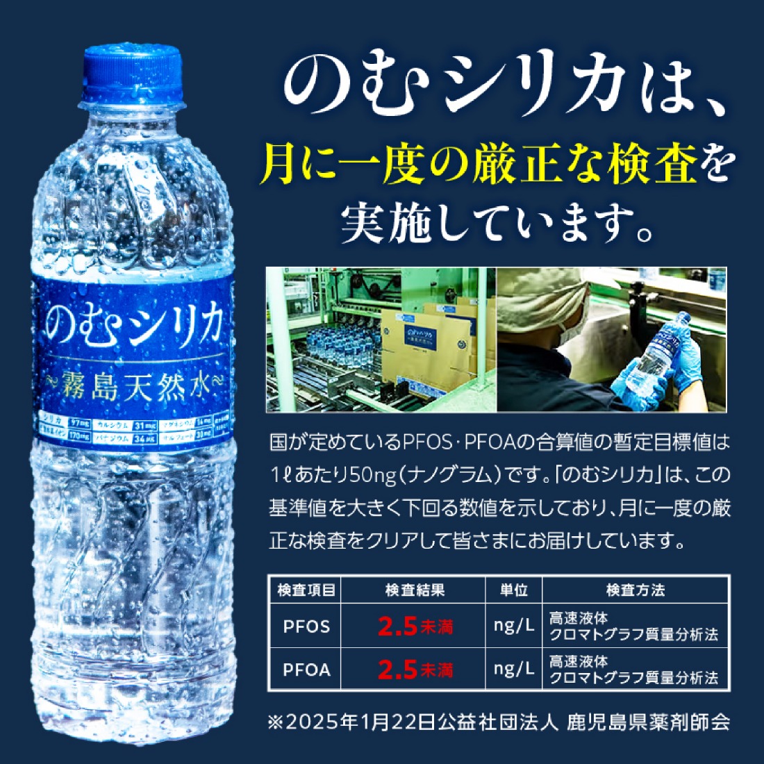 定期便6回】のむシリカ 500ml×24本（ 国産 ナチュラルウォーター