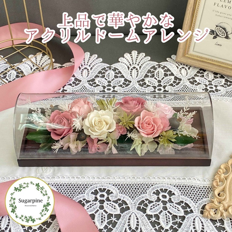 プリザーブドフラワー シュクレ ピンク 春日部市 シュガーパイン(AJ256