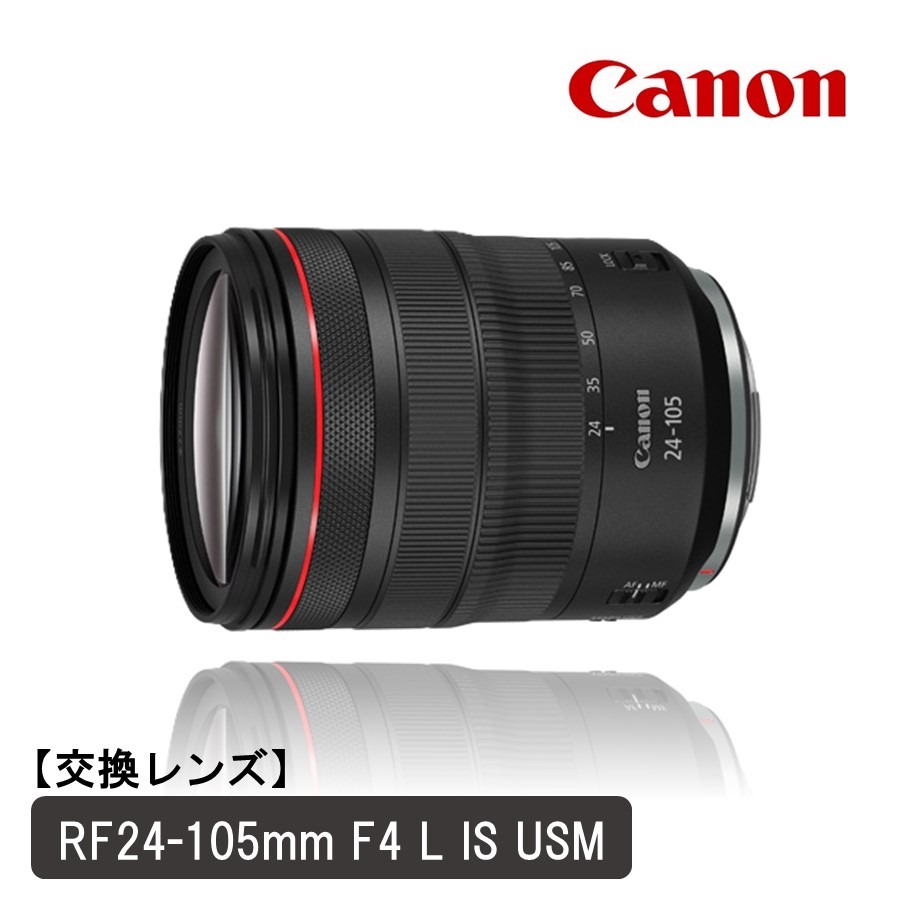 Canon】 キヤノン 交換レンズ RF24-105mm F4 L IS USM カメラ レンズ_