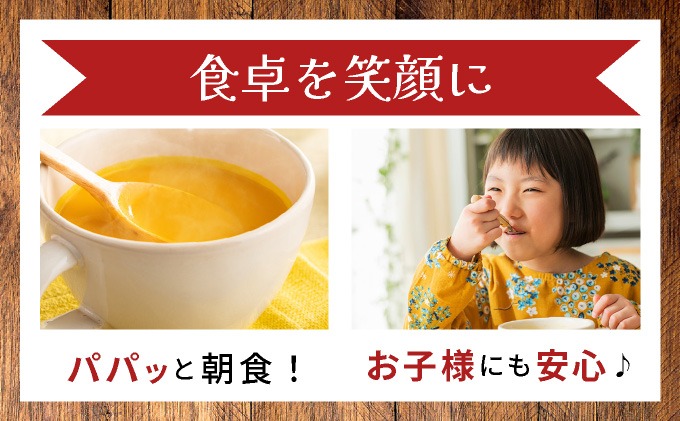 北海道 コーンスープ 250g 10袋 2人前 ? 3人前 濃縮 スイートコーン