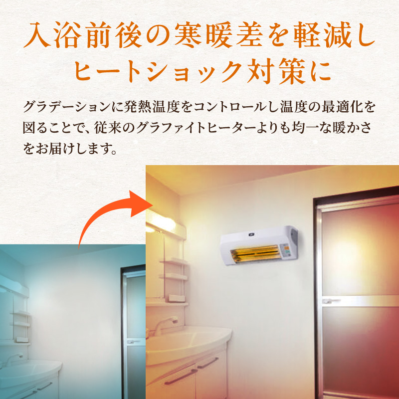 アラジン 脱衣所暖房機 白 ADH-G980(W)（兵庫県加西市） | ふるさと