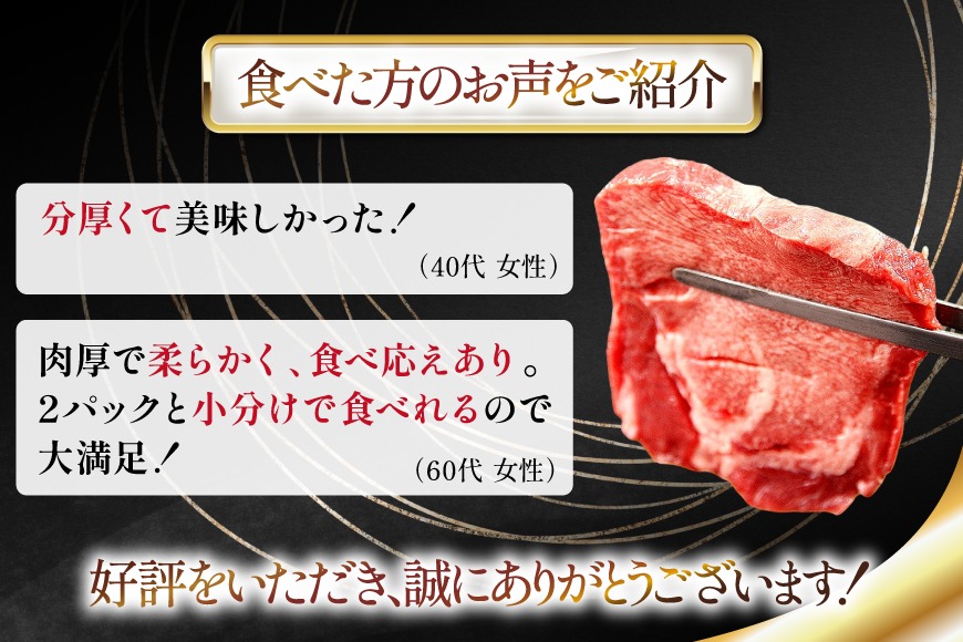 牛タン 極厚 12mm 塩味 約400g×1p 2～3人前 [佐利 宮城県 南三陸町