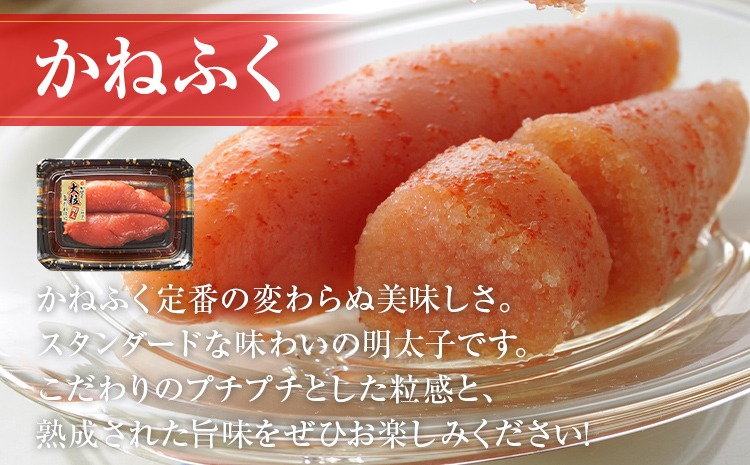 辛子明太子 博多三種味くらべセット大盛 1120g(かねふく大粒130g×2