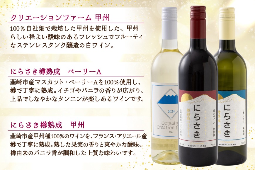 韮崎産 赤白スパークリング12本 お得な飲み比べセット 750ml ×11本