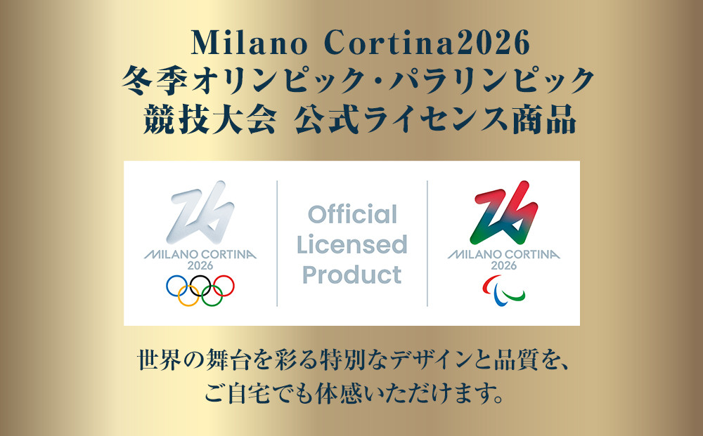 エアウィーヴ ベッドマットレス Milano Cortina 2026 公式オリンピック