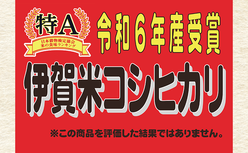 売切御免！専業農家の令和7年産 伊賀米コシヒカリ2kg 三重県 名張市 特