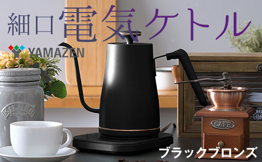 温度調節機能付き電気ケトル（1200W/0.8L） EGL-C1281【ブラック