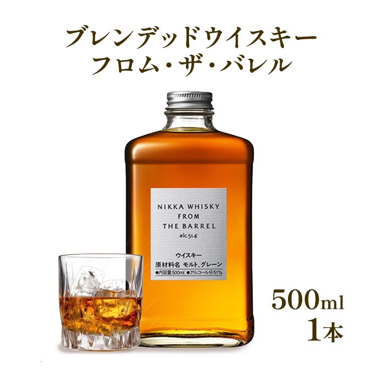 ニッカウヰスキー フロム・ザ・バレル 500ml 箱付き 逆輸入品｜栃木県