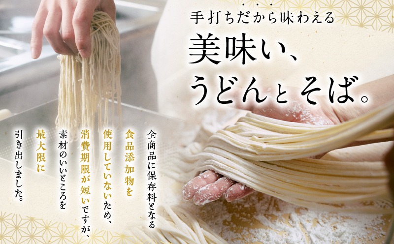 量が選べる！＞麦のはなのかけうどん・きつねそばセット K071-004_SKU