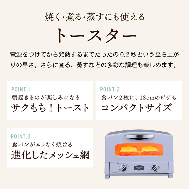 在庫終了】アラジン トースター 2枚焼き ペールラベンダー 限定カラー