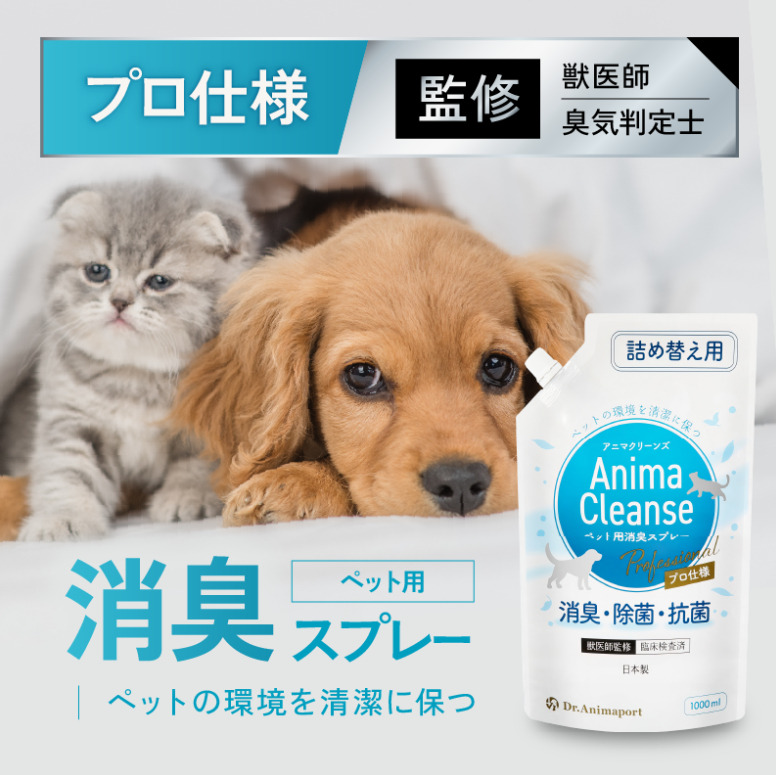 ペット用 消臭スプレー 詰め替え用 1L ドクターアニマポート《獣医師
